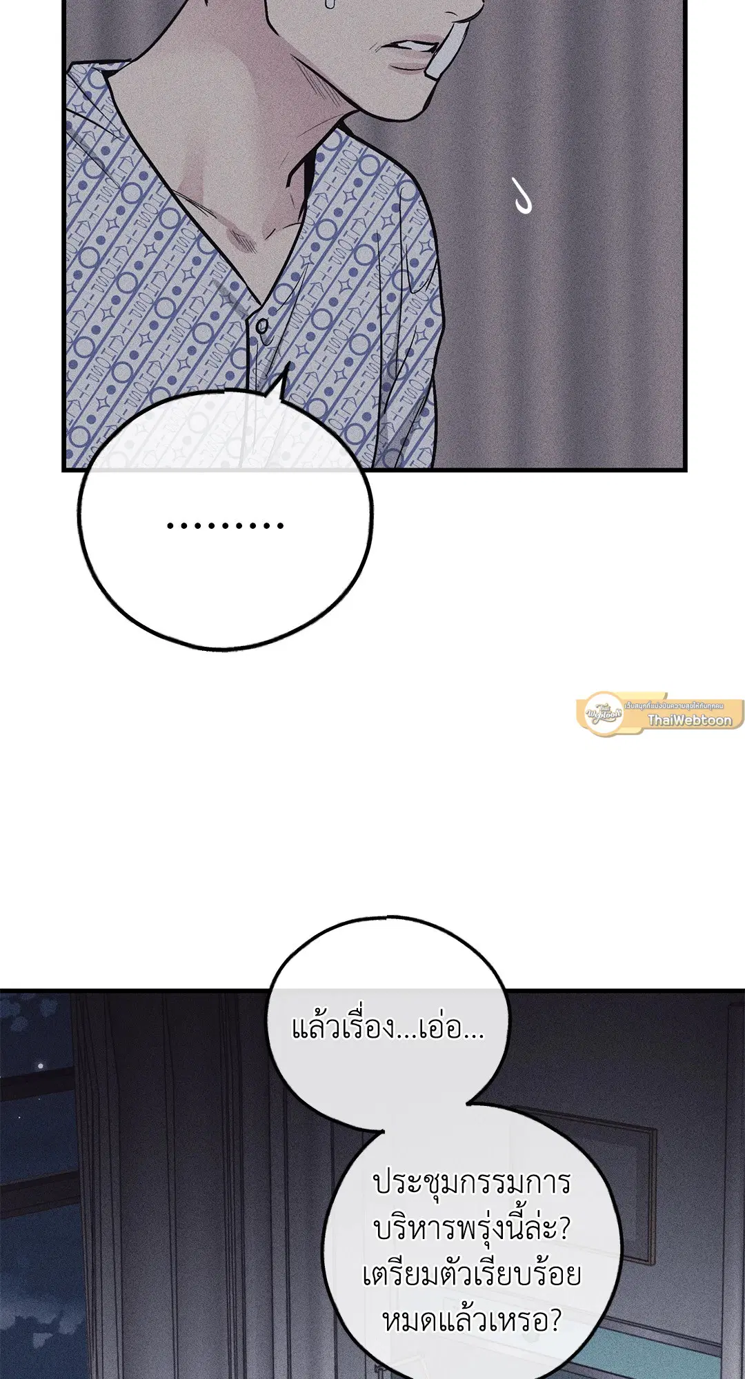 PAYBACK ตอนที่ 88 — page 72 of 78