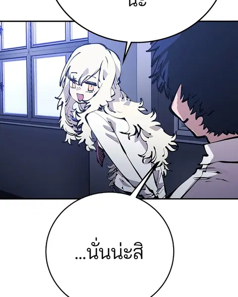 The Player ตอนที่ 77 — page 110 of 141