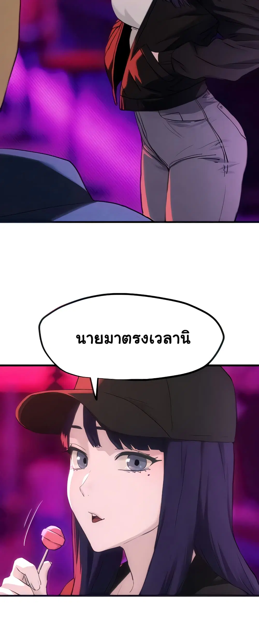 Moby Dick ตอนที่ 2 — page 50 of 60