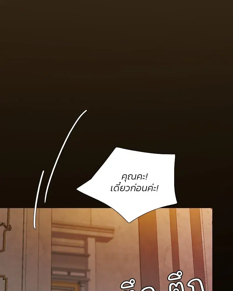 Serena ตอนที่ 114 — page 5 of 157