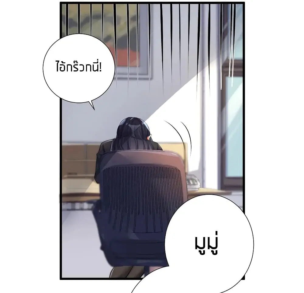What Happended? Why I become to Girl? ตอนที่ 39 — page 37 of 43