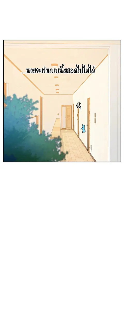 Secret Class ตอนที่ 17 — page 37 of 49