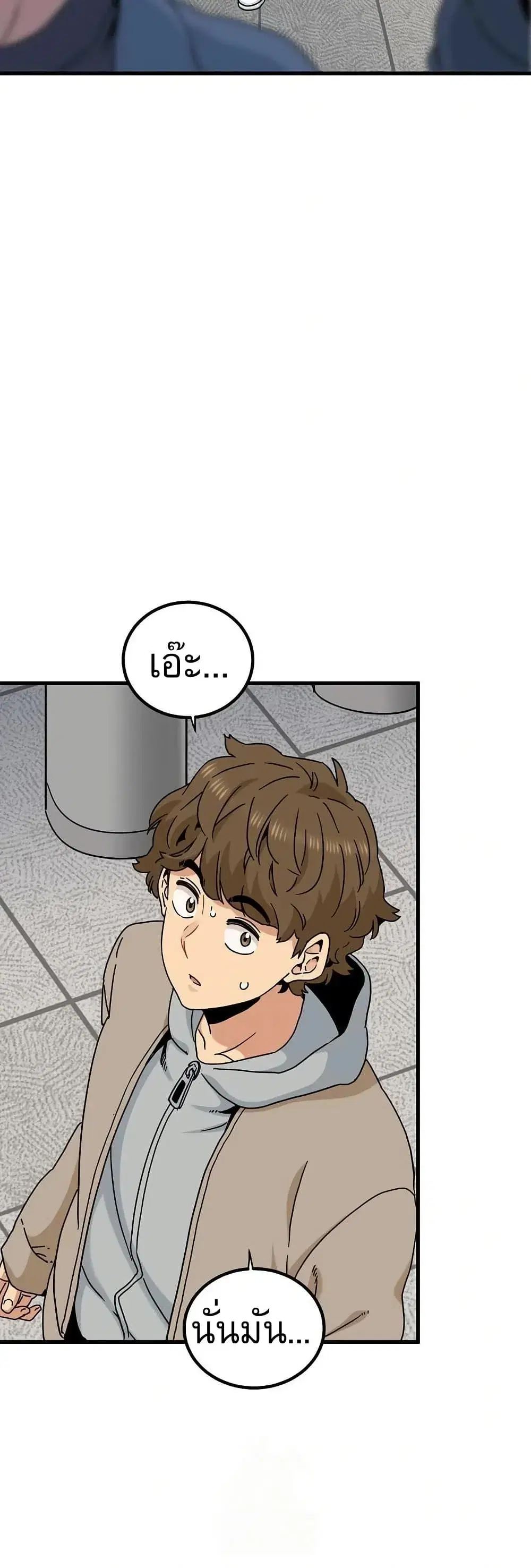 The Turning Point ตอนที่ 106 — page 53 of 60