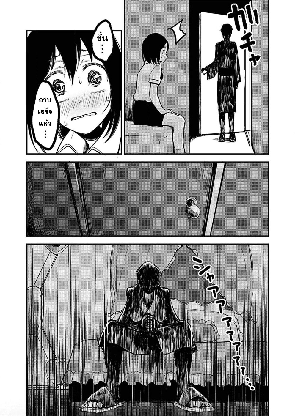 Watashi ga 15-sai de wa Nakunatte mo. เด็ก 15 แล้วไง ก็ใจมันรักไปแล้ว ตอนที่ 5 — page 13 of 26