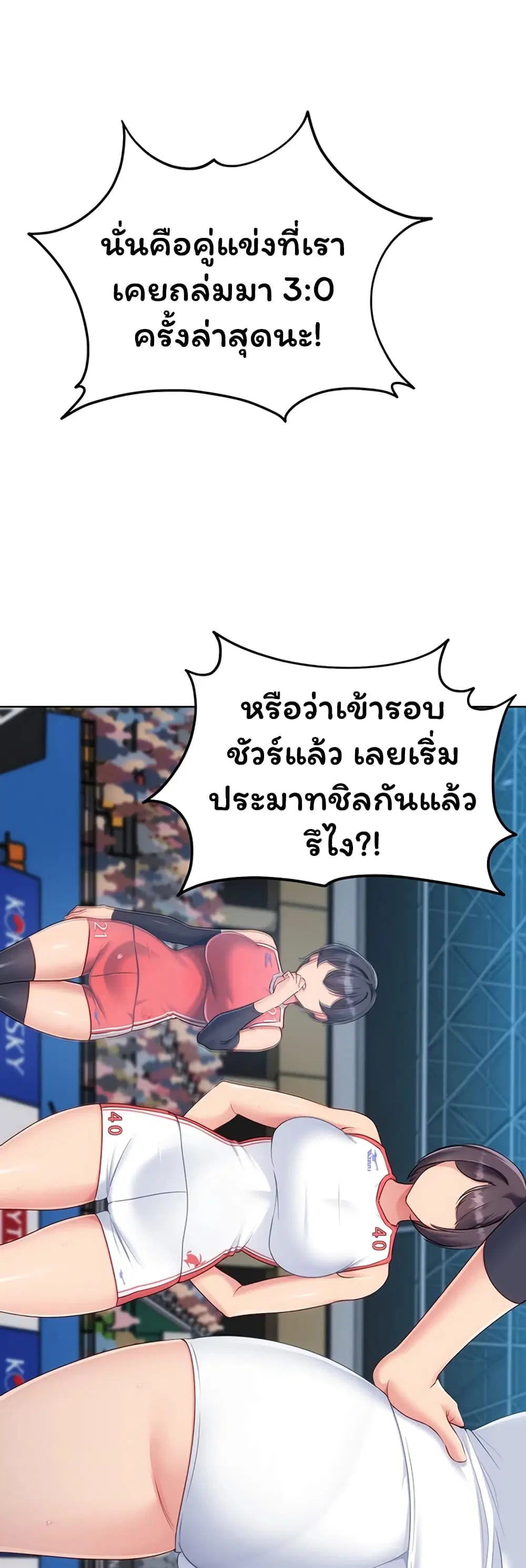 Set Up ตอนที่ 107 — page 21 of 51