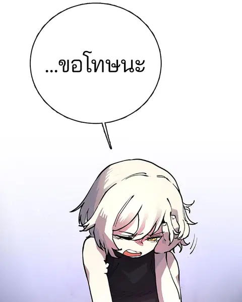 The Player ตอนที่ 8 — page 18 of 104