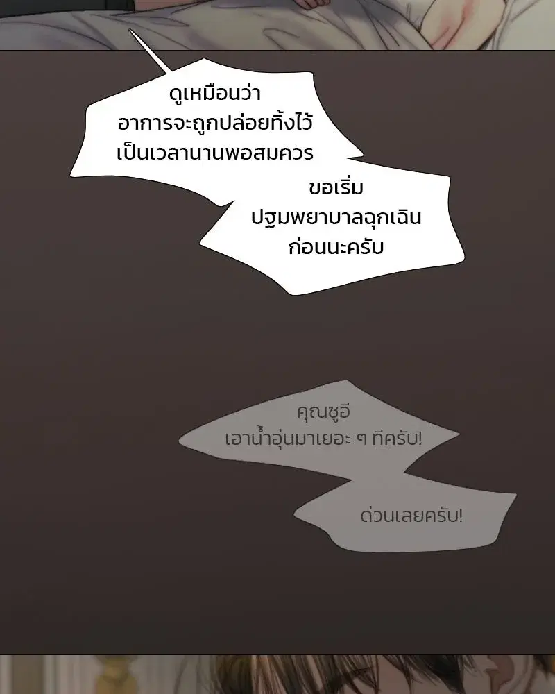 Serena ตอนที่ 133 — page 103 of 113