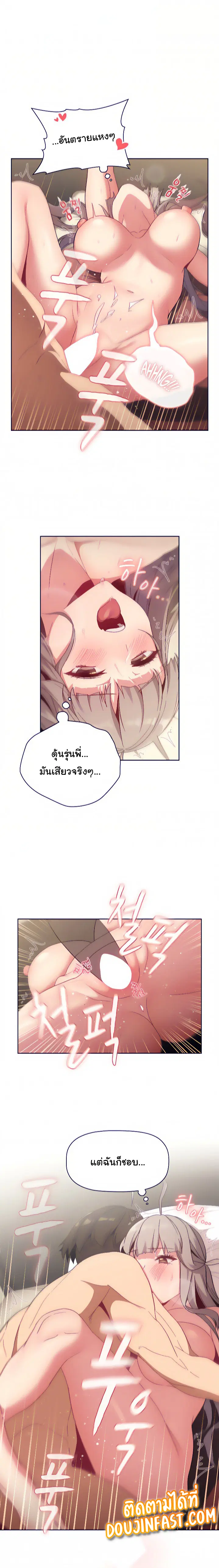 What Do I Do Now? ตอนที่ 21 — page 15 of 22