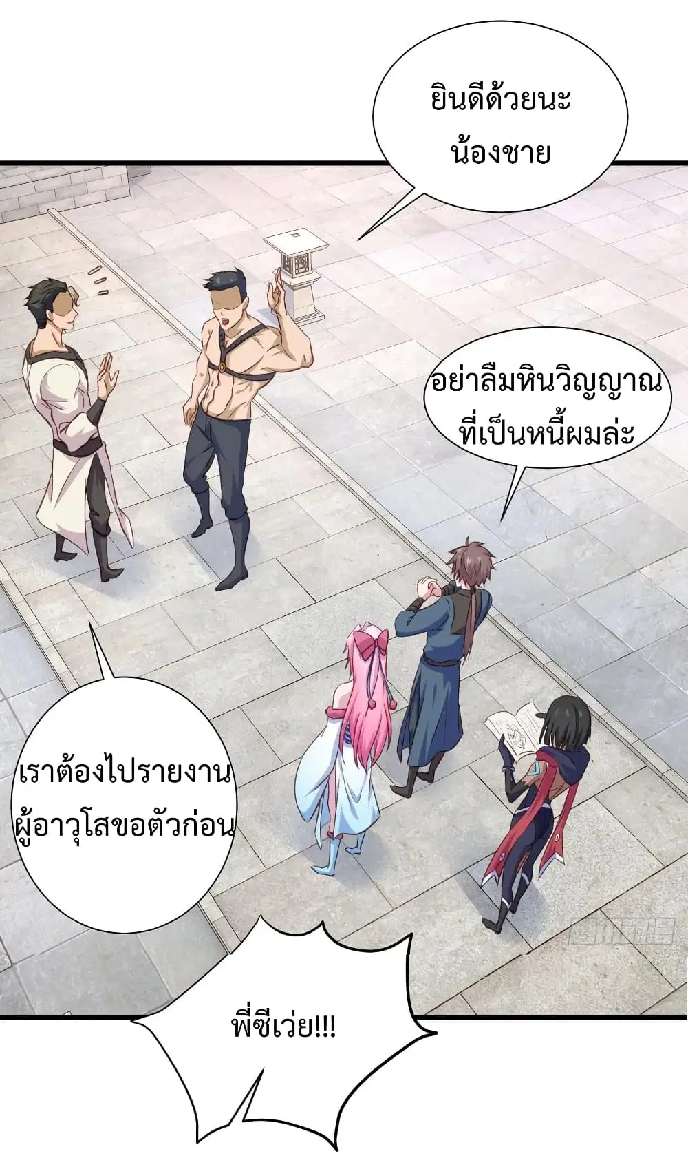 Super Harem Card ตอนที่ 31 — page 16 of 42