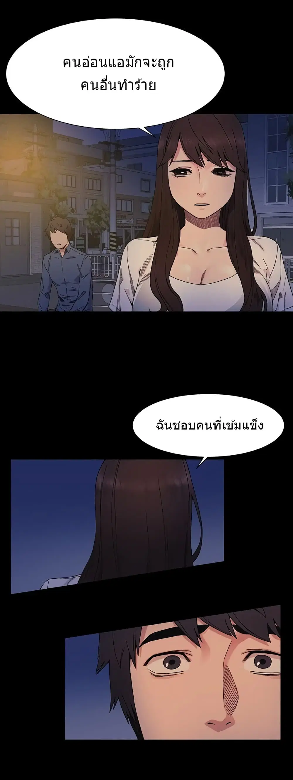 Silent War ตอนที่ 25 — page 25 of 32