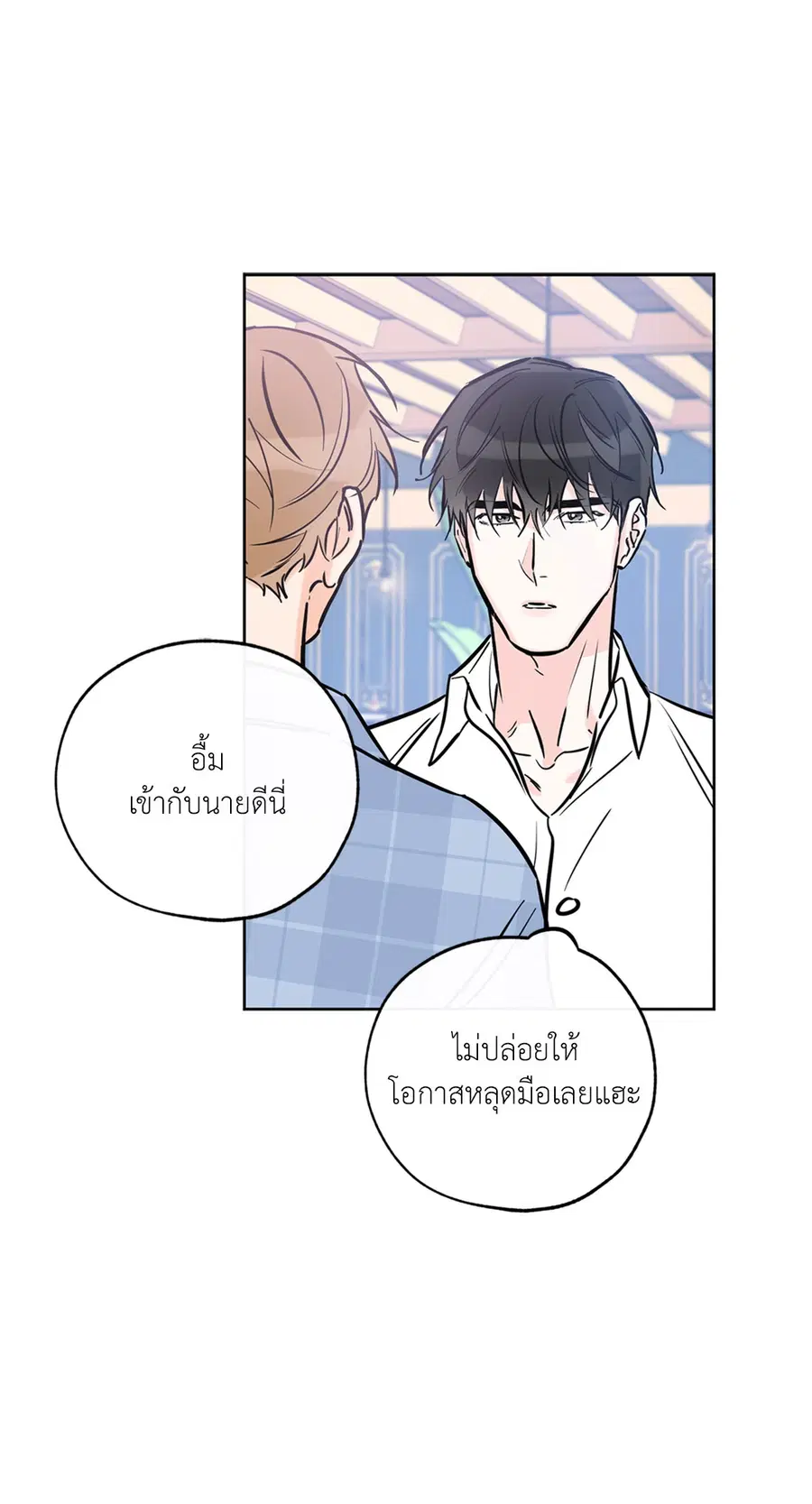 Lucky Paradise ตอนที่ 44 — page 9 of 68