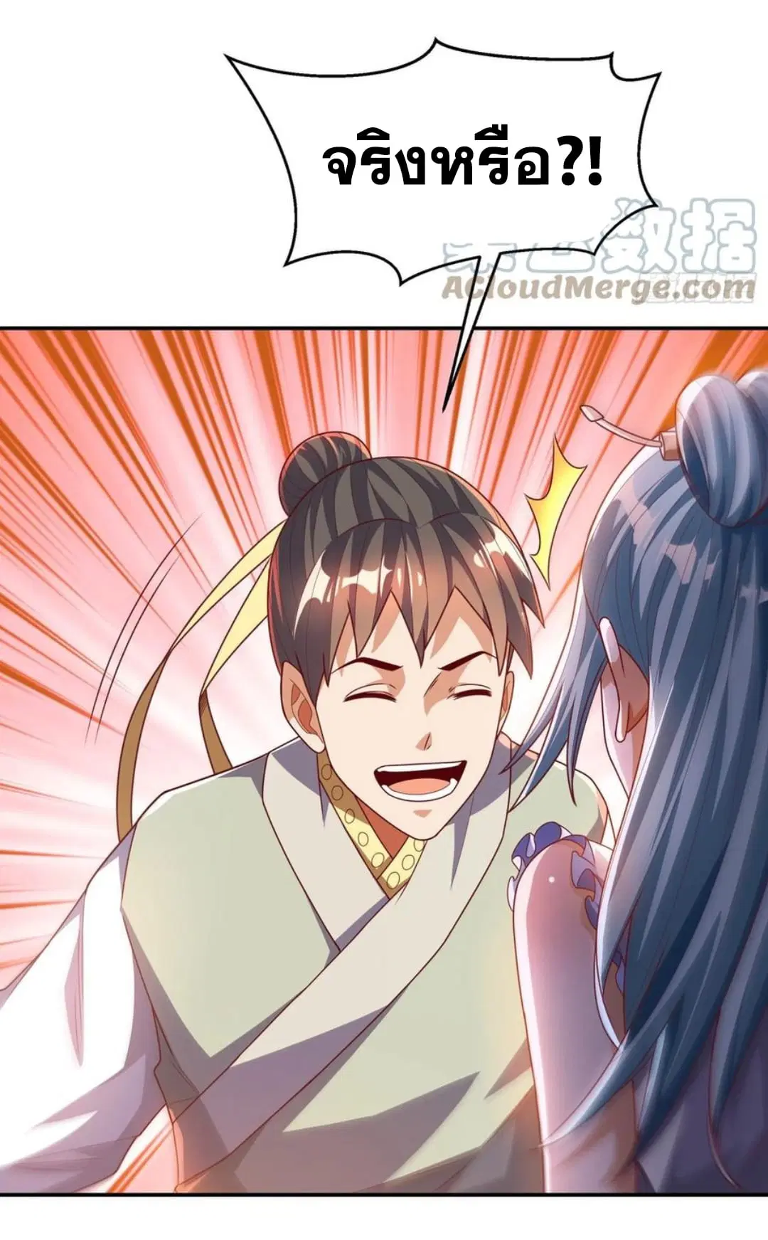 Wu Ni ตอนที่ 186 — page 25 of 36