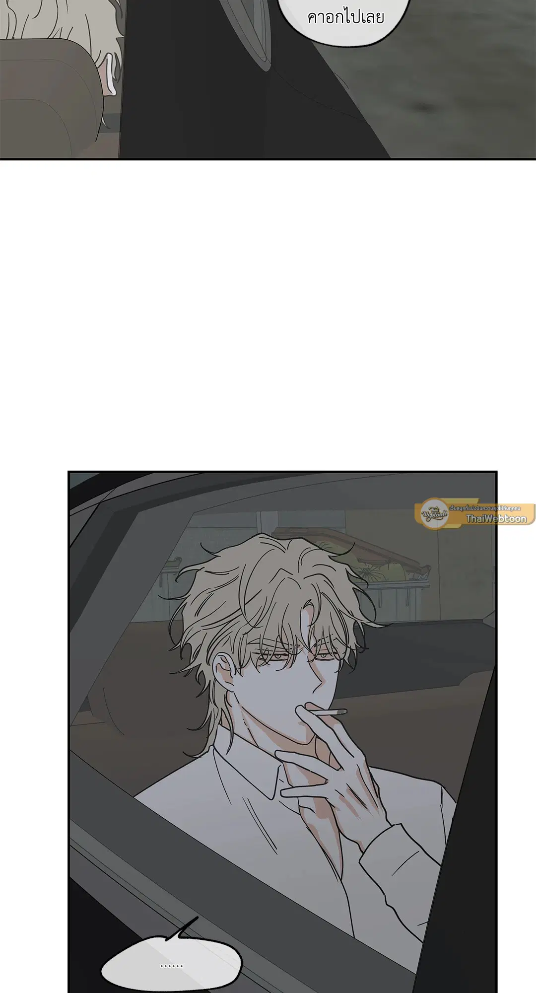 Low Tide in Twilight ตอนที่ 15 — page 35 of 61