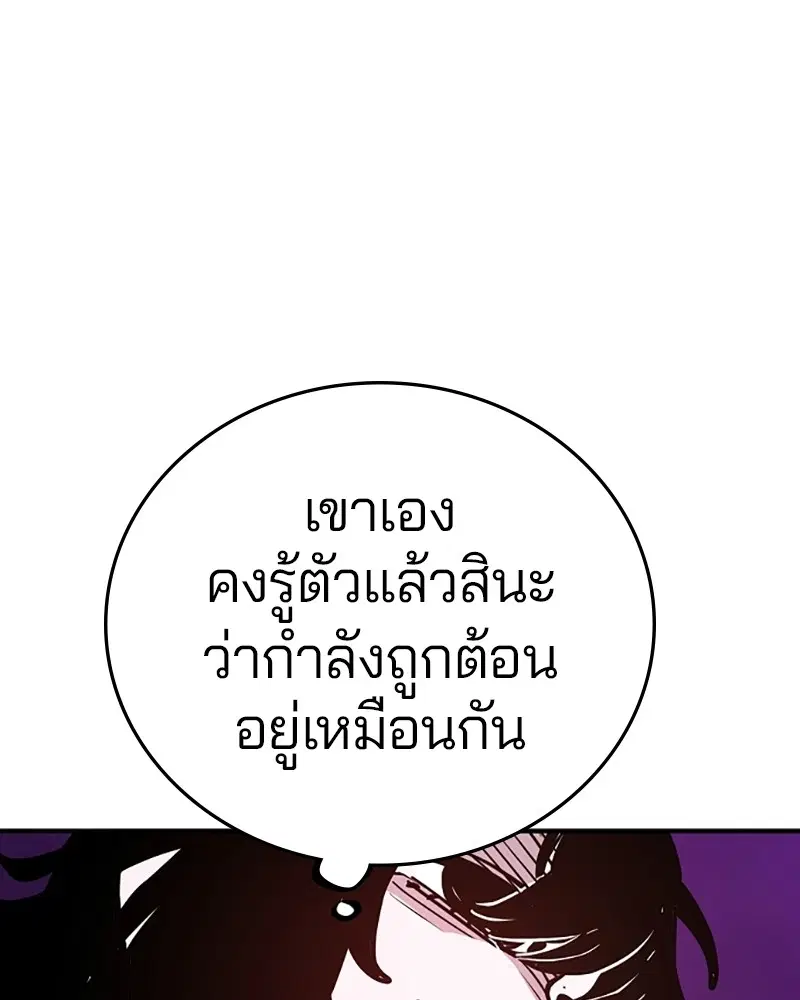 The Player ตอนที่ 141 — page 24 of 174