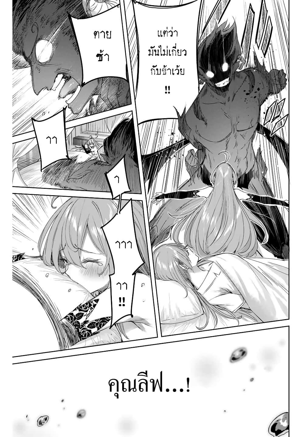 Henkyou no Yakushi, Miyako de S Rank Boukensha to naru เภสัชกรชายแดน กลายเป็นนักผจญภัยแรงก์ S ในเมืองหลวง เด็กหนุ่มจากหมู่บ้านวีรชนแข็งแกร่งไร้เทียมทานด้วยยาโคตรโกง ตอนที่ 6 — page 5 of 18