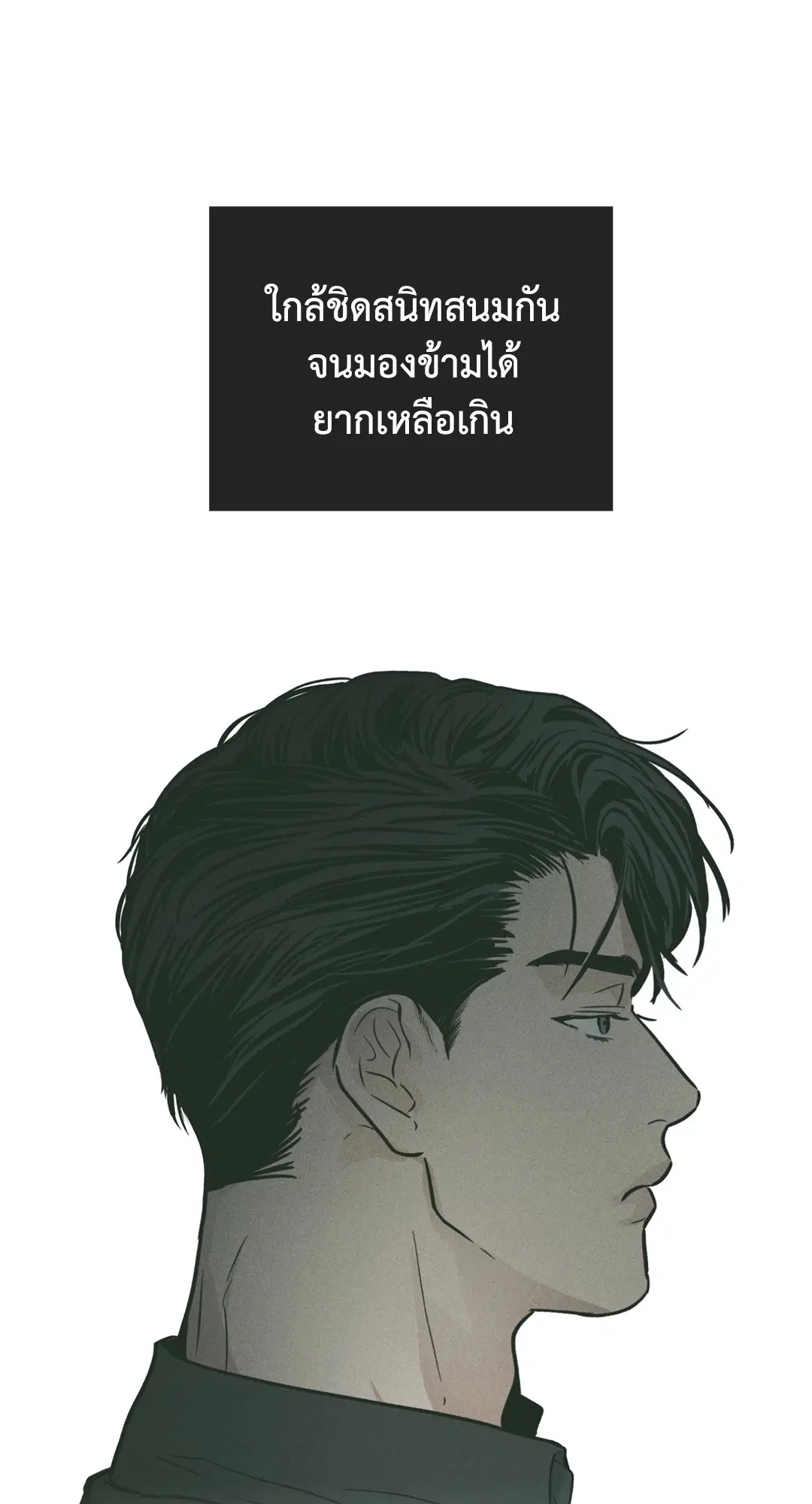 PAYBACK ตอนที่ 36 — page 54 of 87