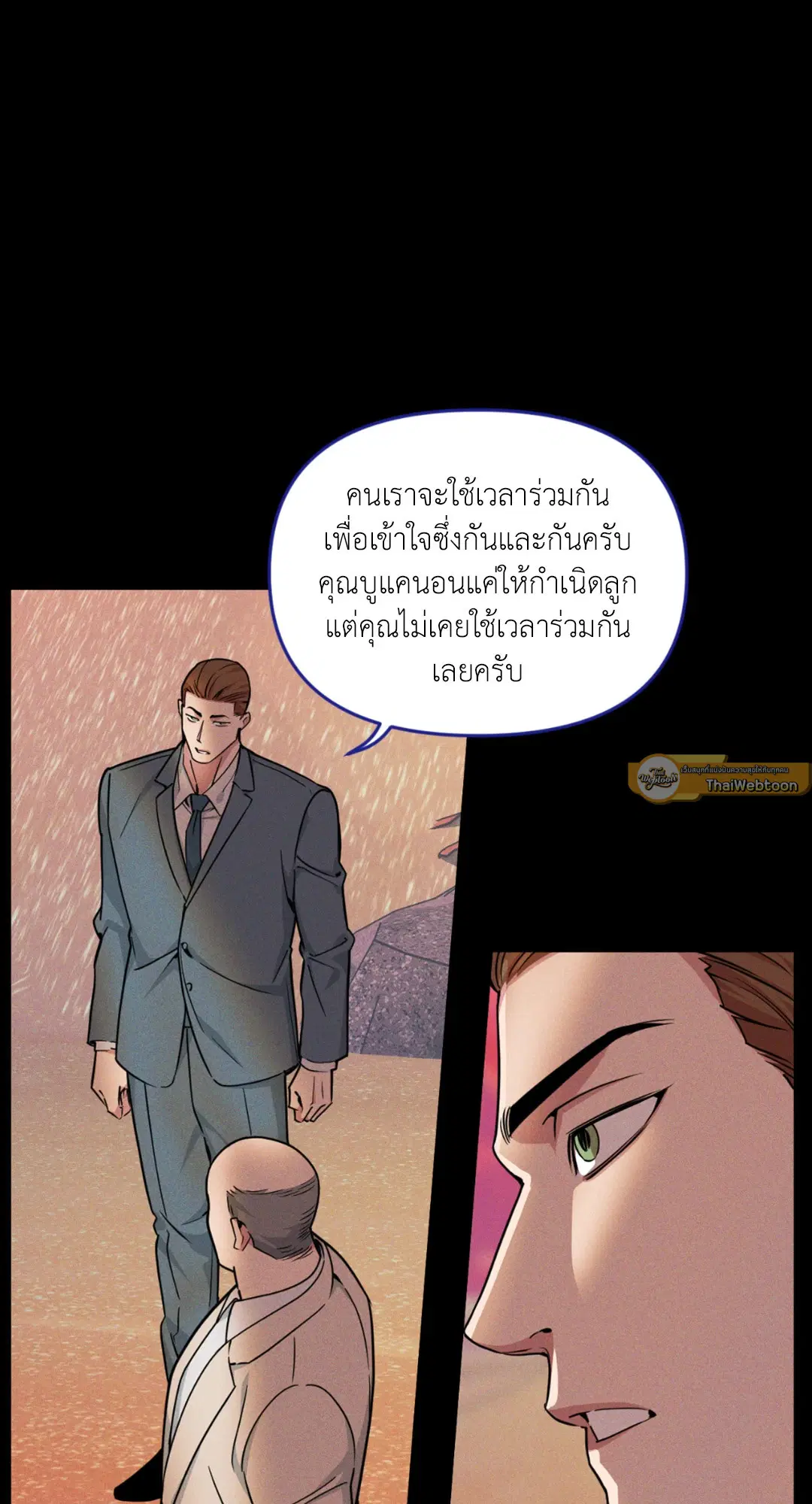 Full Volume ตอนที่ 76.21 — page 7 of 65