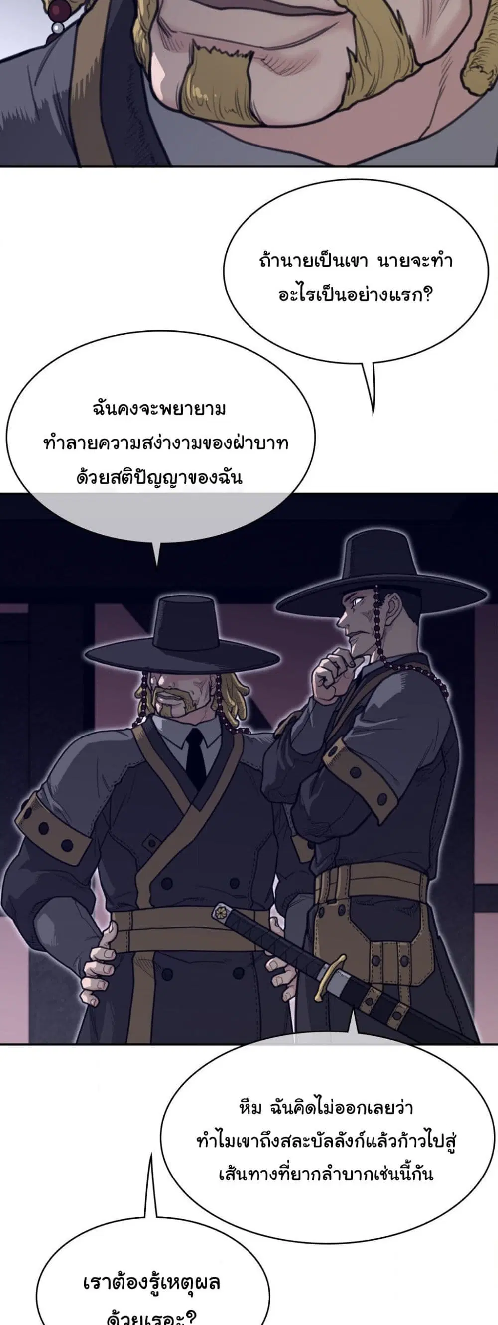 Perfect Half ตอนที่ 165 — page 18 of 30