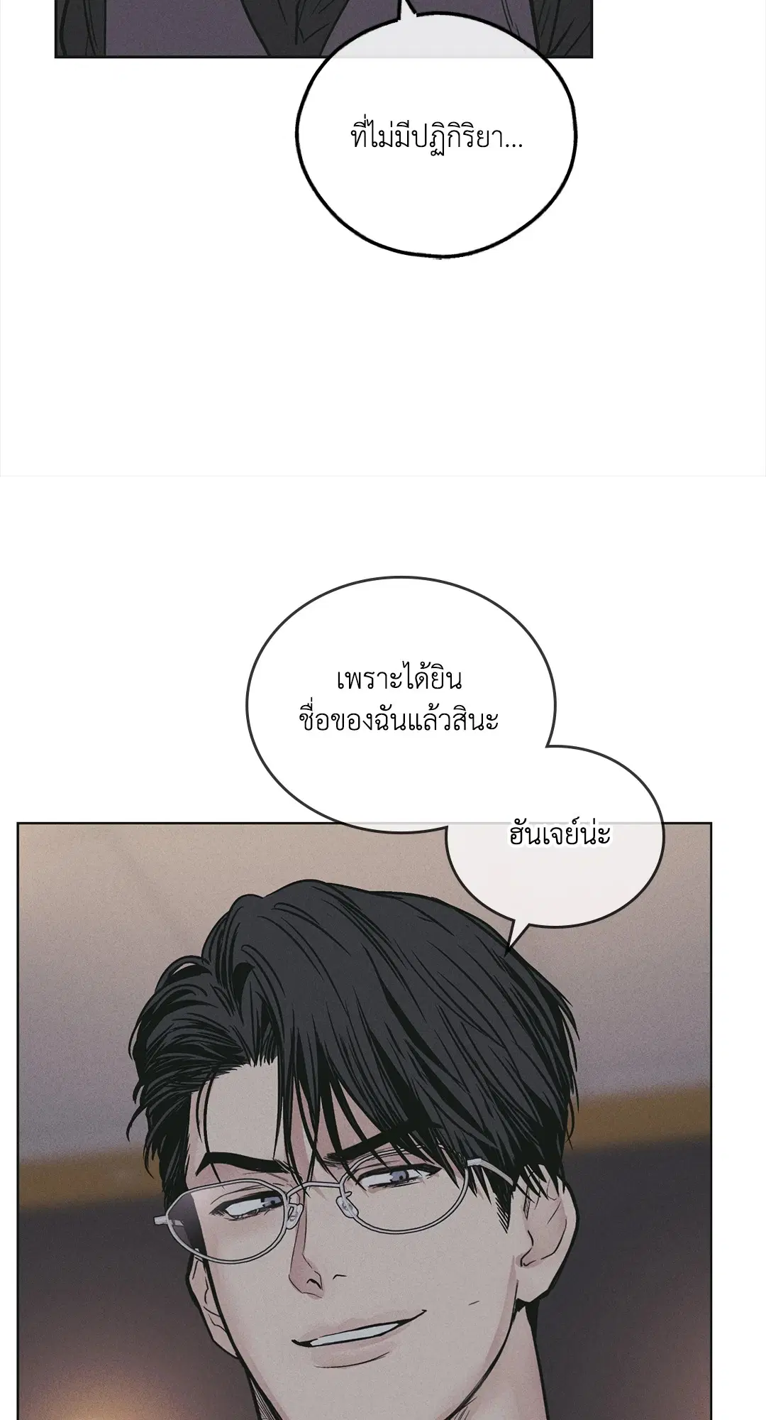 PAYBACK ตอนที่ 28 — page 4 of 100
