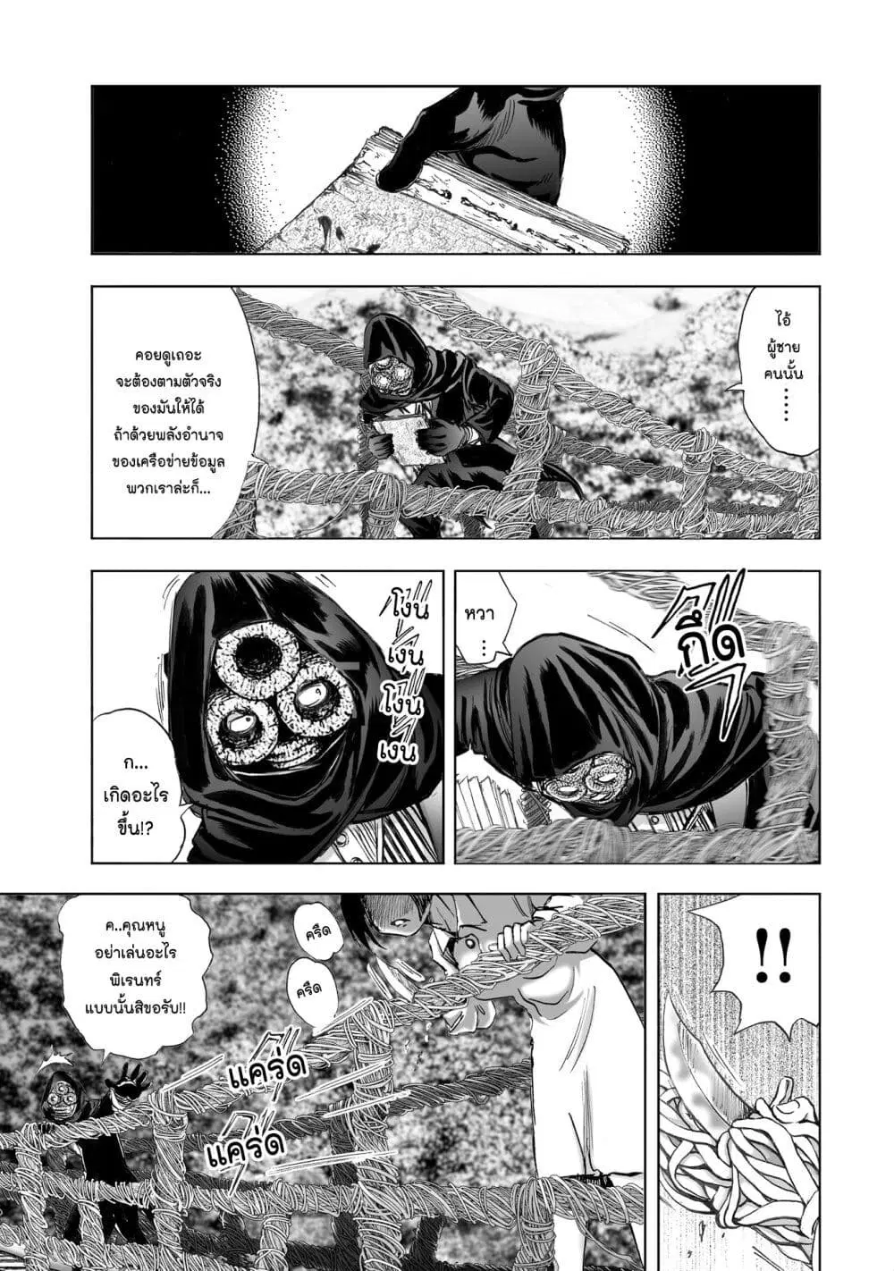 Mura Matsuri ตอนที่ 9.4 — page 17 of 23