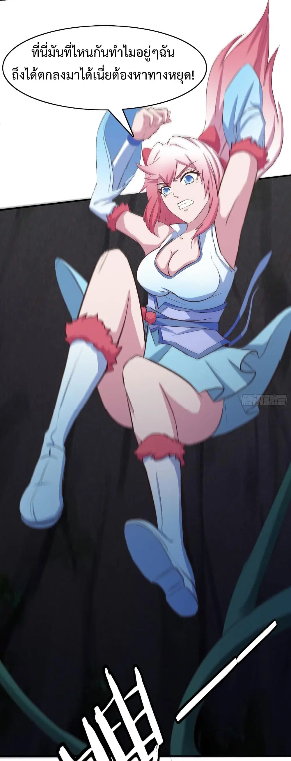 Super Harem Card ตอนที่ 10 — page 12 of 62
