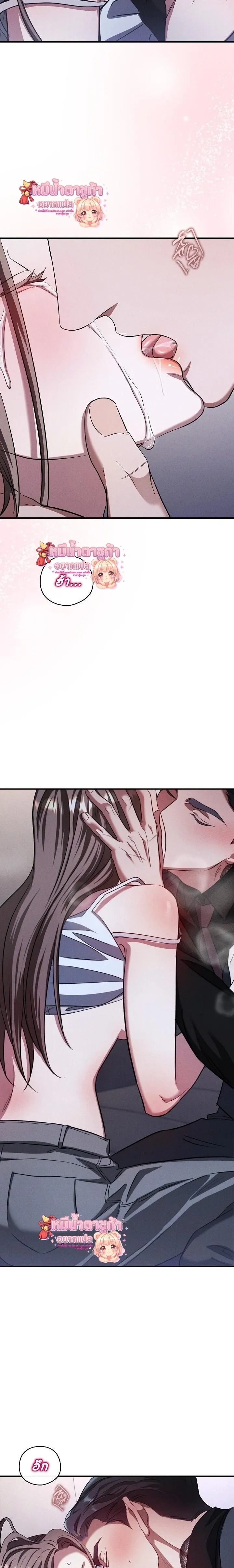 Love Debt with a Foul-Mouthed Uncle – ติดหนี้รักกับคุณลุงปากหมา ตอนที่ 5 — page 20 of 29