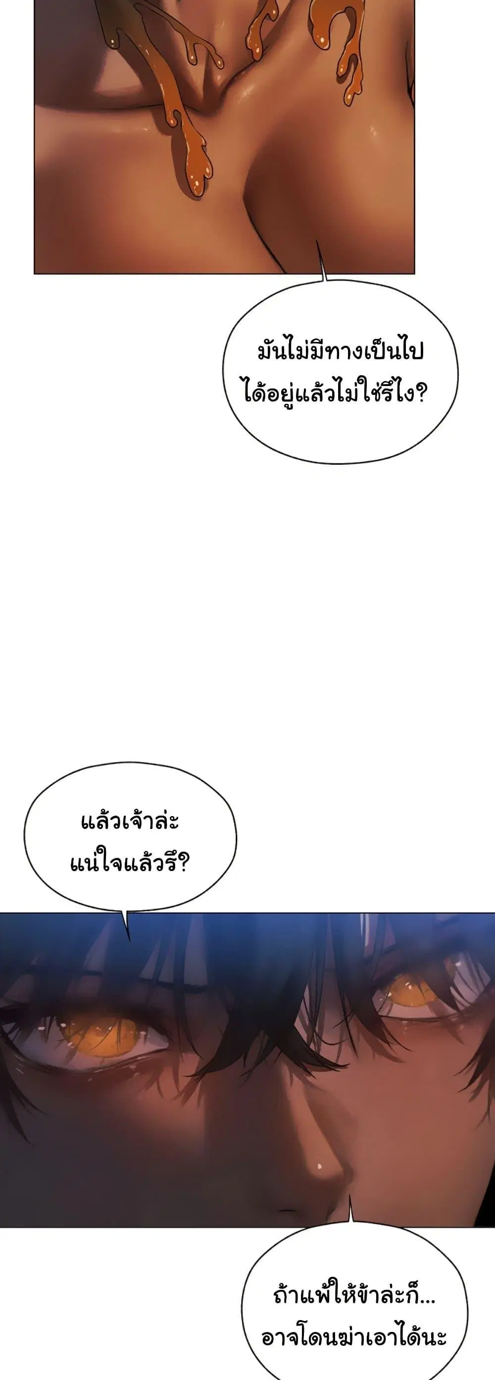 Milf Hunting in Another World ตอนที่ 99 — page 5 of 50