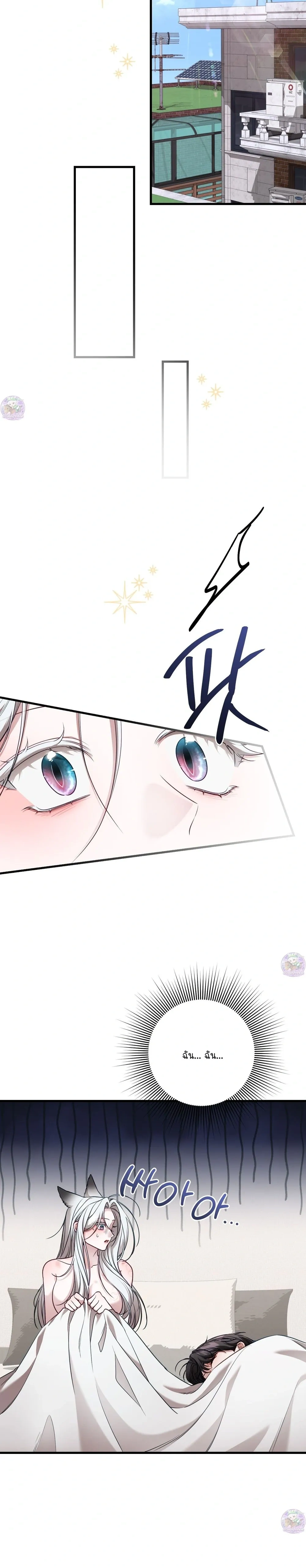 Seductive Fox – จิ้งจอกตัวร้ายขอสูบ ตอนที่ 2 — page 12 of 26