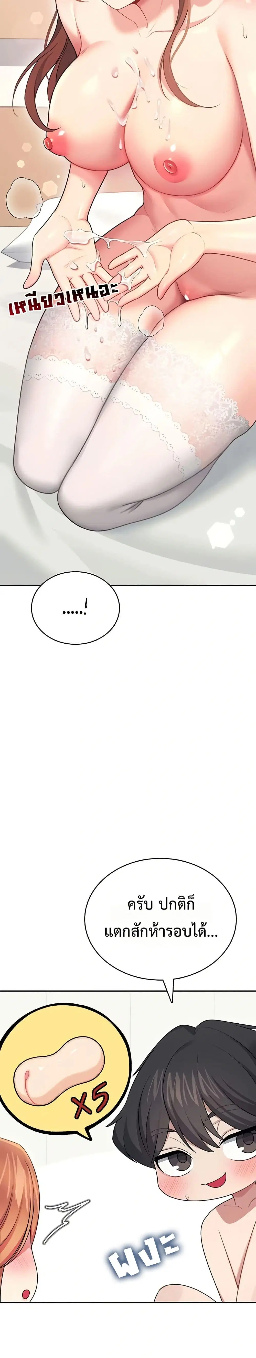 Wireless Touch ตอนที่ 56 — page 40 of 51
