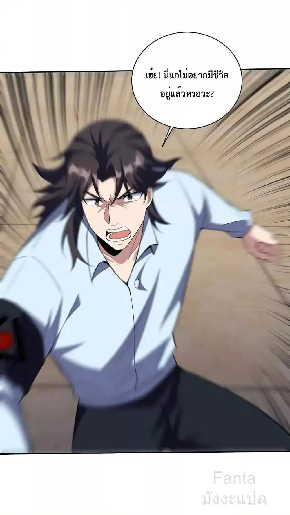 Dragon King Hall ตอนที่ 215 — page 18 of 31