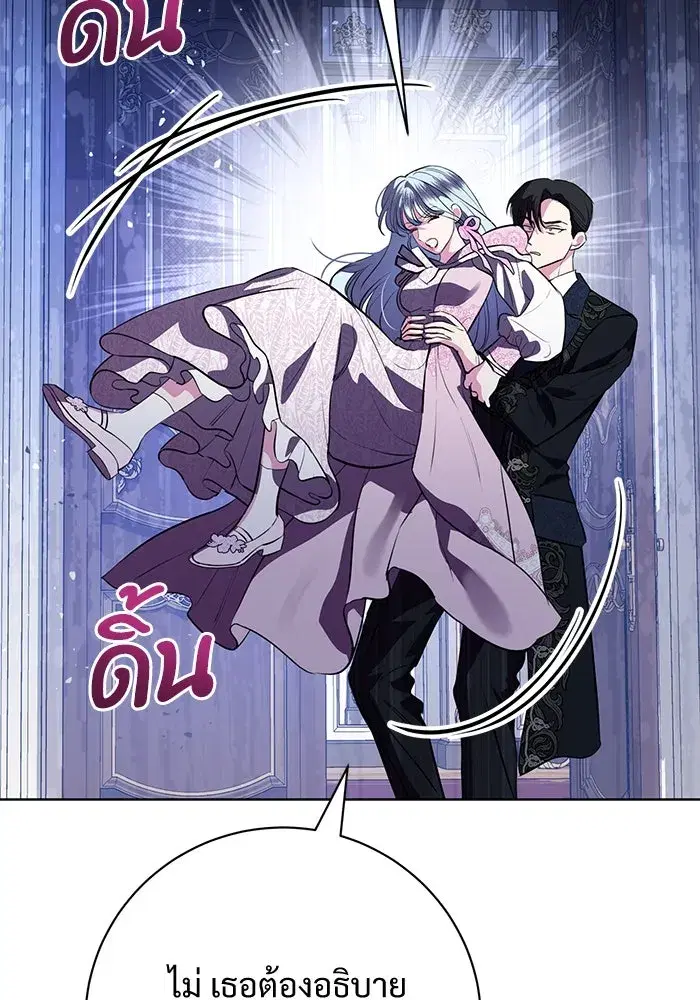 To My Husband’s Mistress ตอนที่ 72 — page 70 of 94