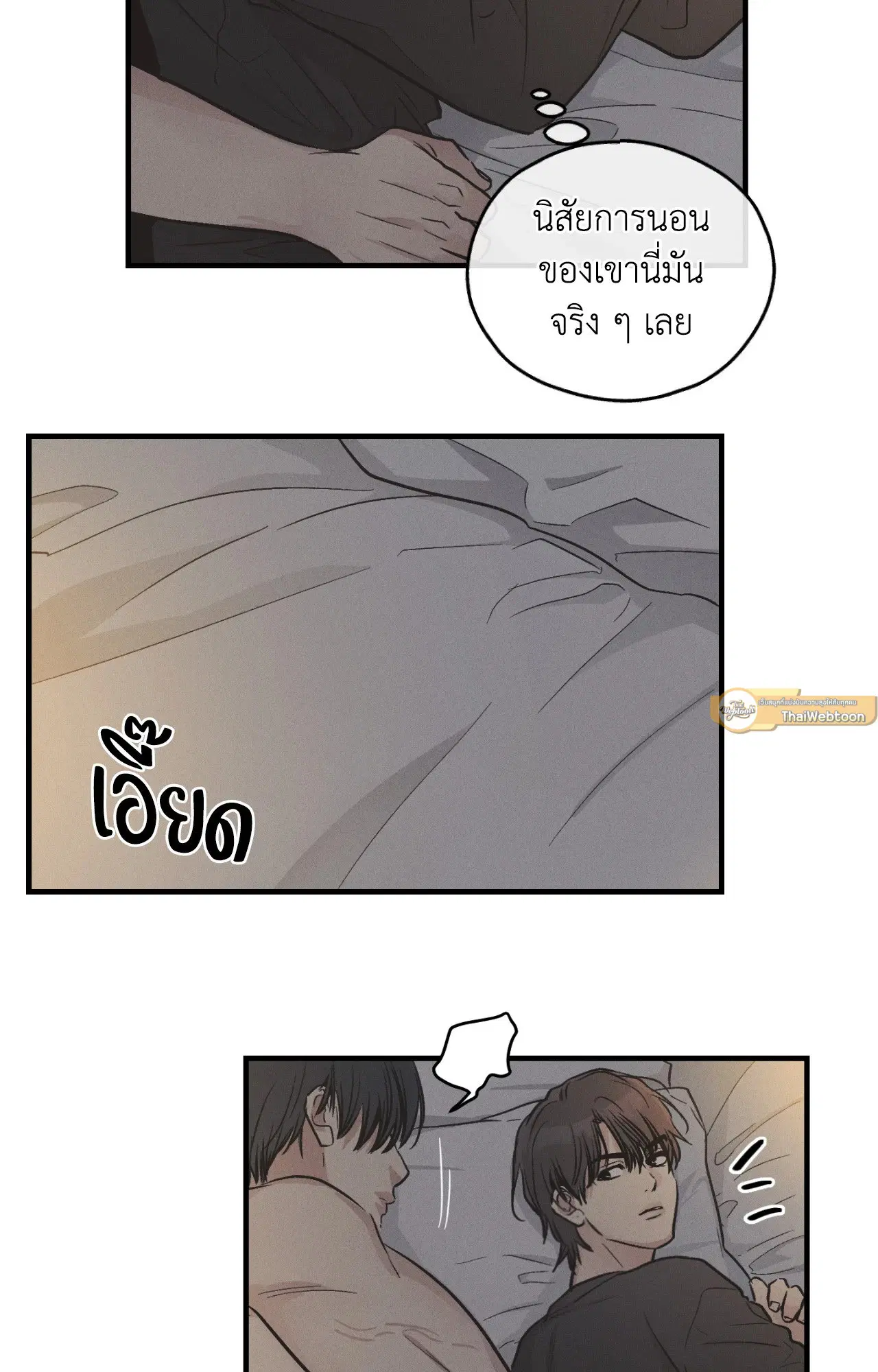 PAYBACK ตอนที่ 95.08 — page 65 of 90