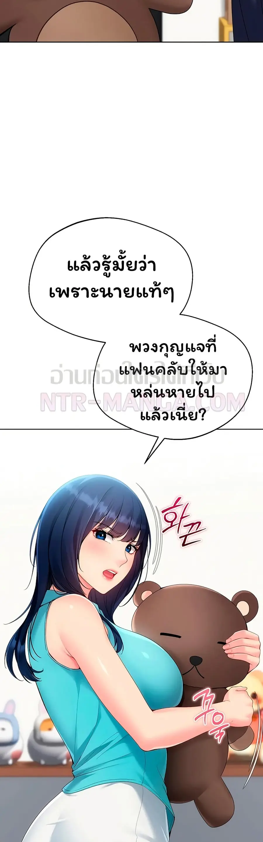 Set Up ตอนที่ 94 — page 40 of 51