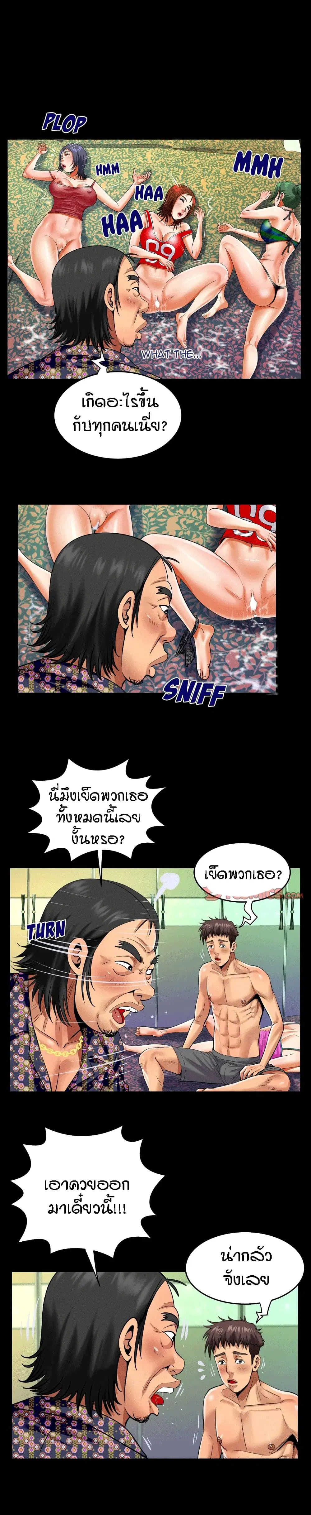 My Aunt ตอนที่ 119 — page 3 of 17