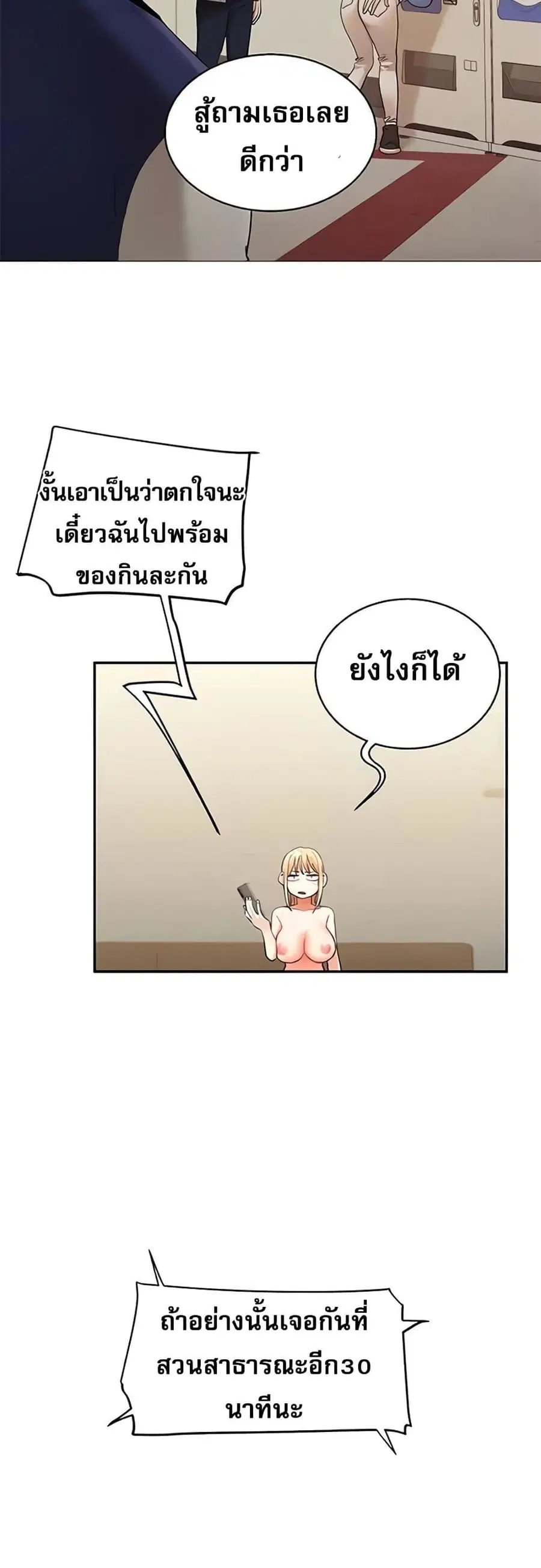 Relationship Reversal ตอนที่ 10 — page 35 of 61