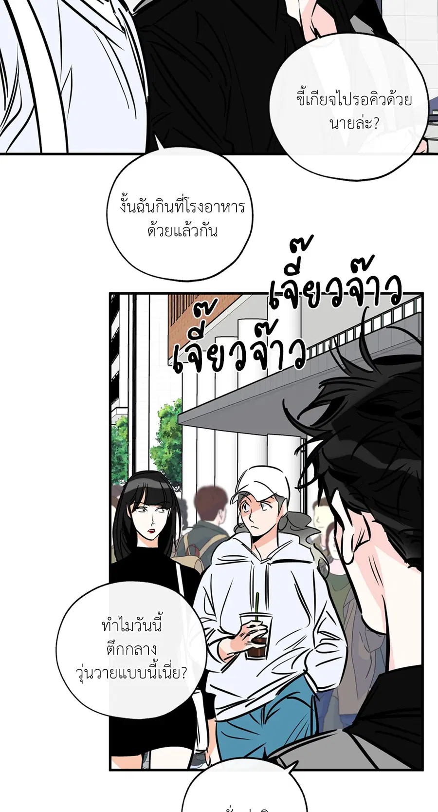 Lucky Paradise ตอนที่ 76 — page 24 of 89