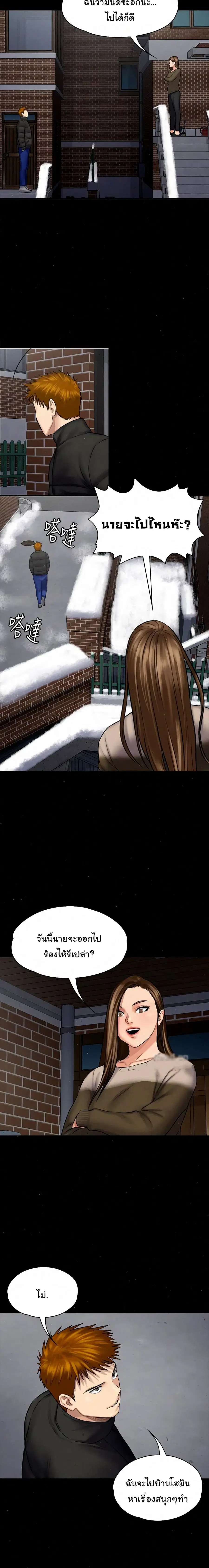 Queen Bee ตอนที่ 107 — page 23 of 26