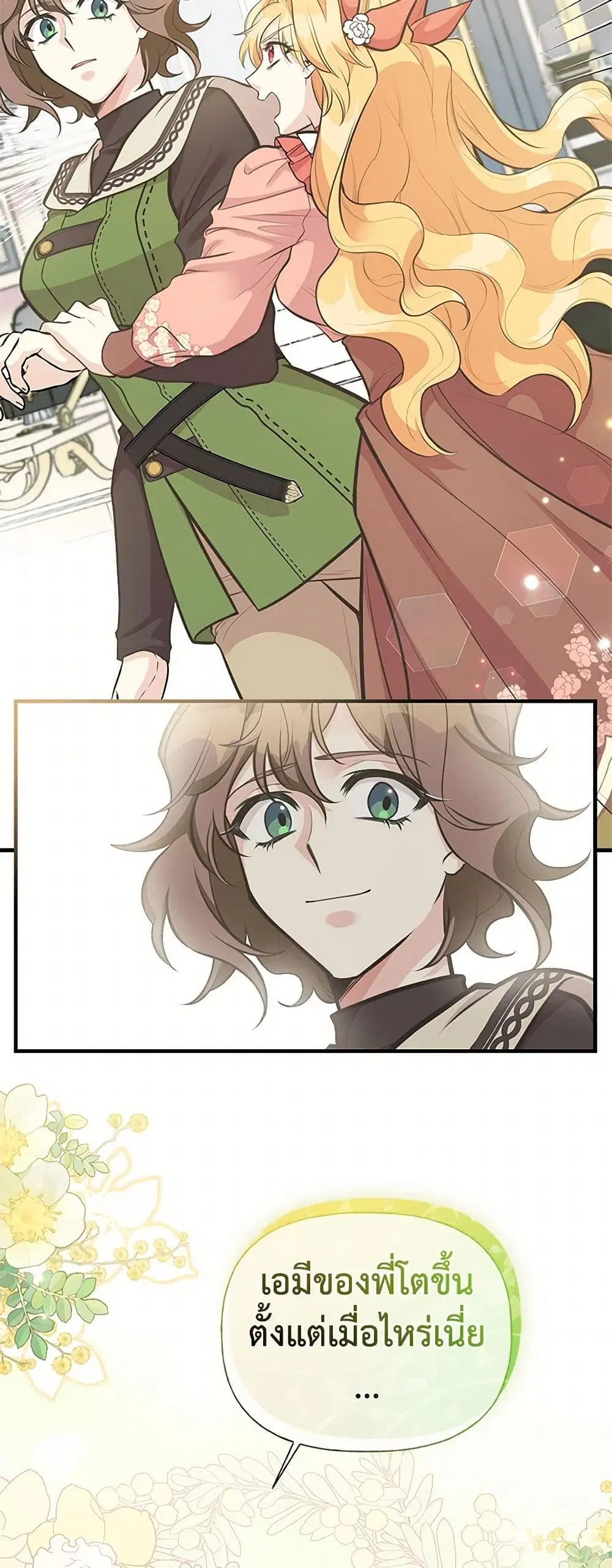 My Sister Picked up the Male Lead ตอนที่ 73 — page 35 of 40