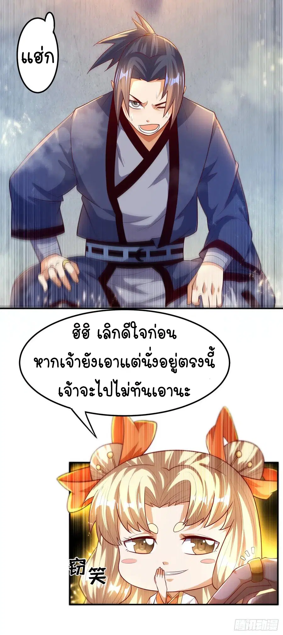 Wu Ni ตอนที่ 92 — page 44 of 47