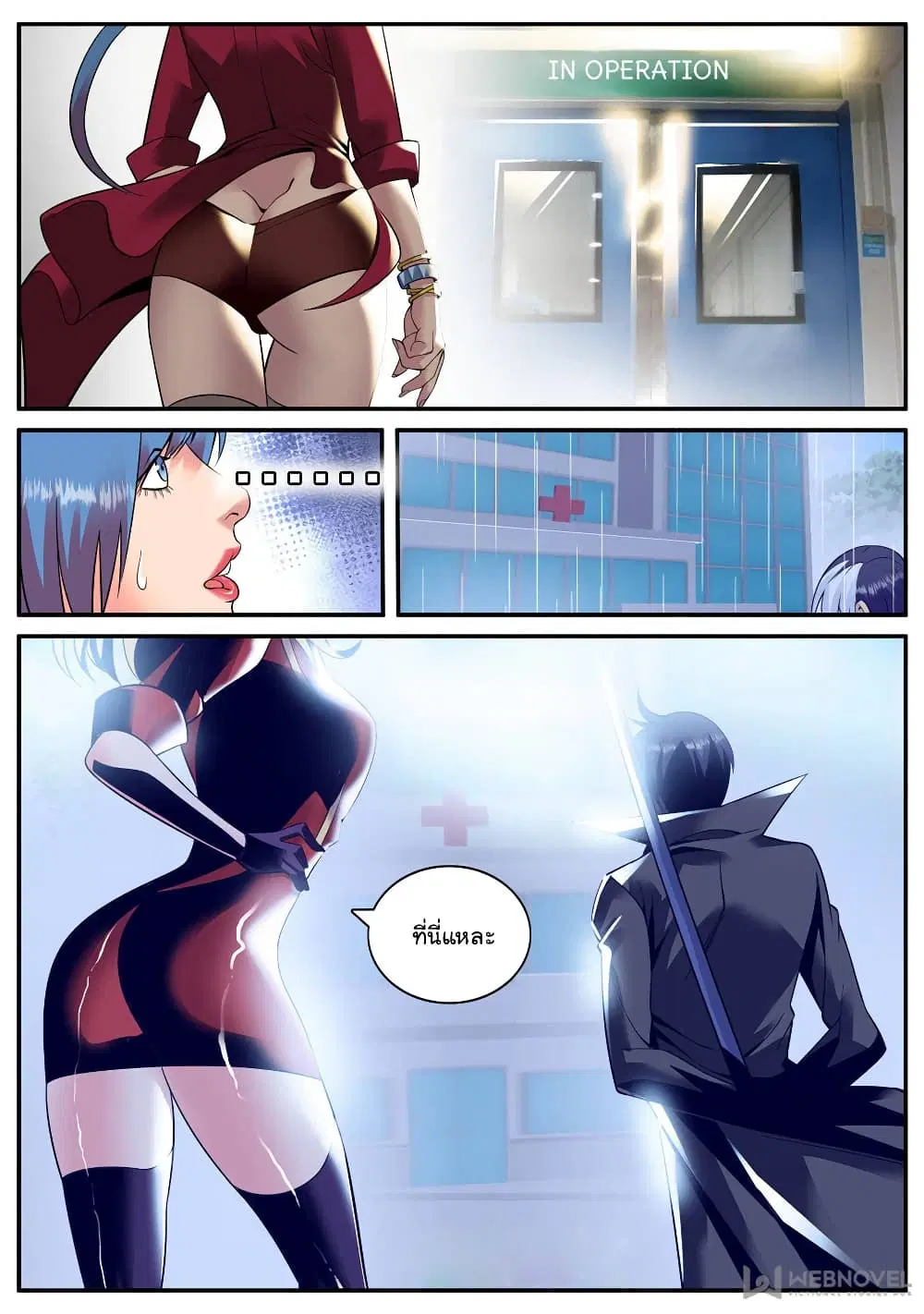 The Superb Captain in the City ตอนที่ 188 — page 14 of 15