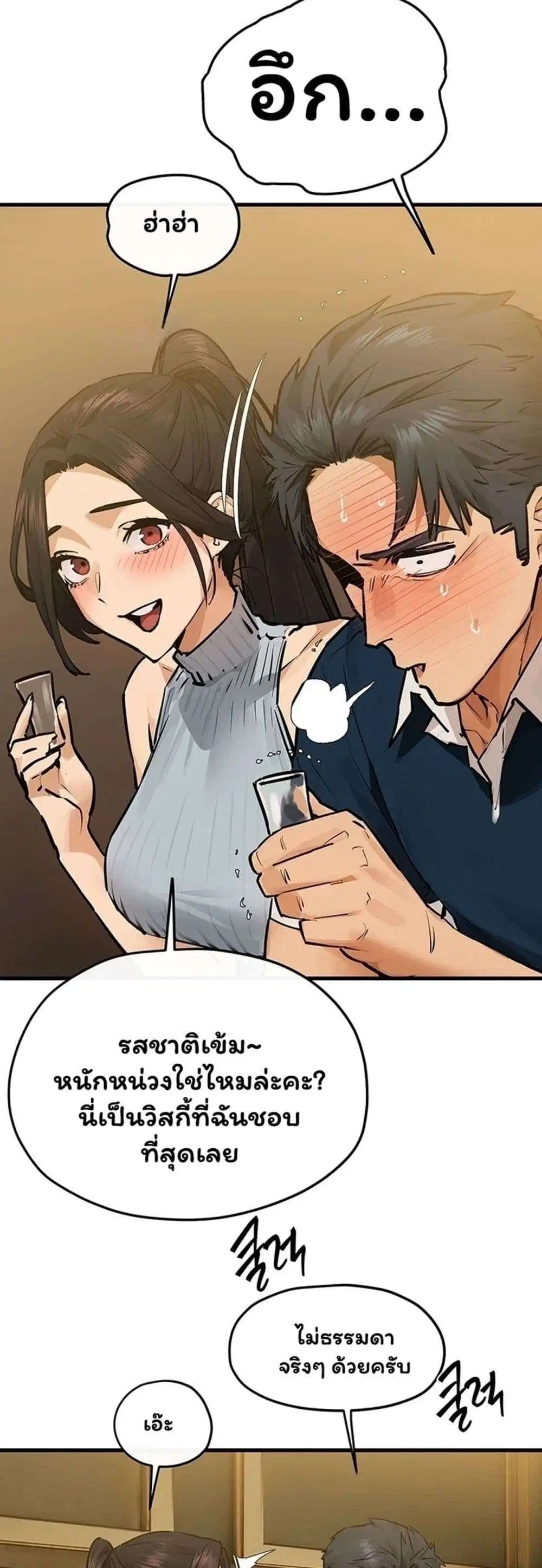 Moby Dick ตอนที่ 107 — page 6 of 59
