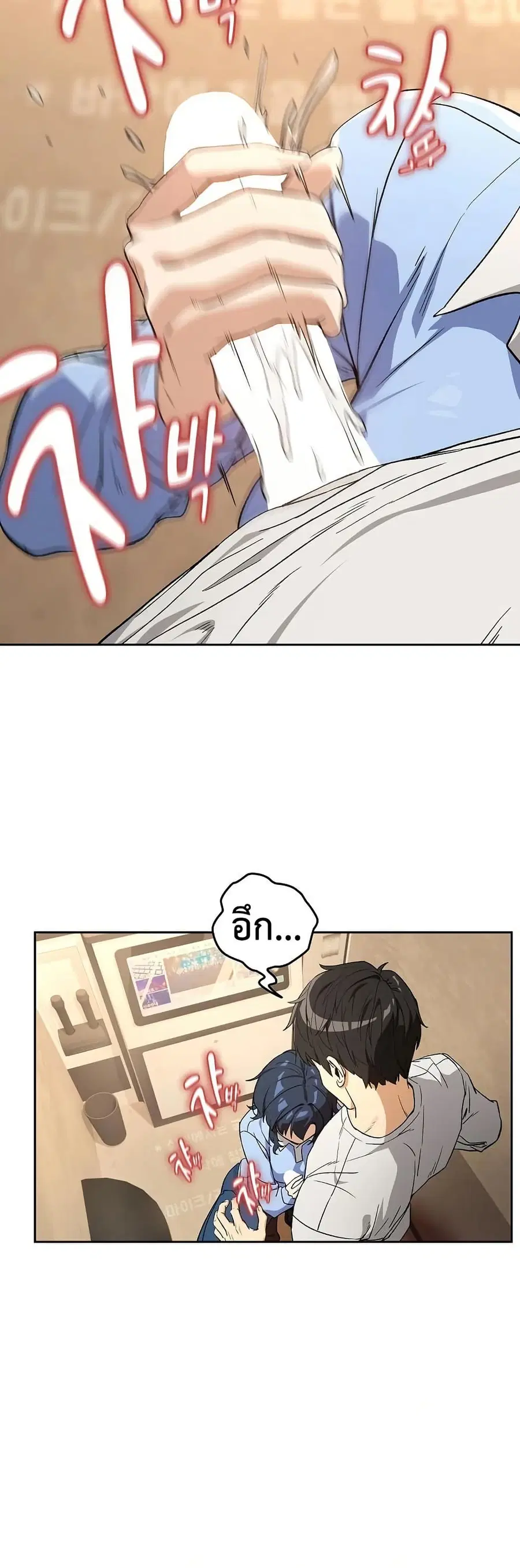 After Work Love Affairs ตอนที่ 112 — page 19 of 42