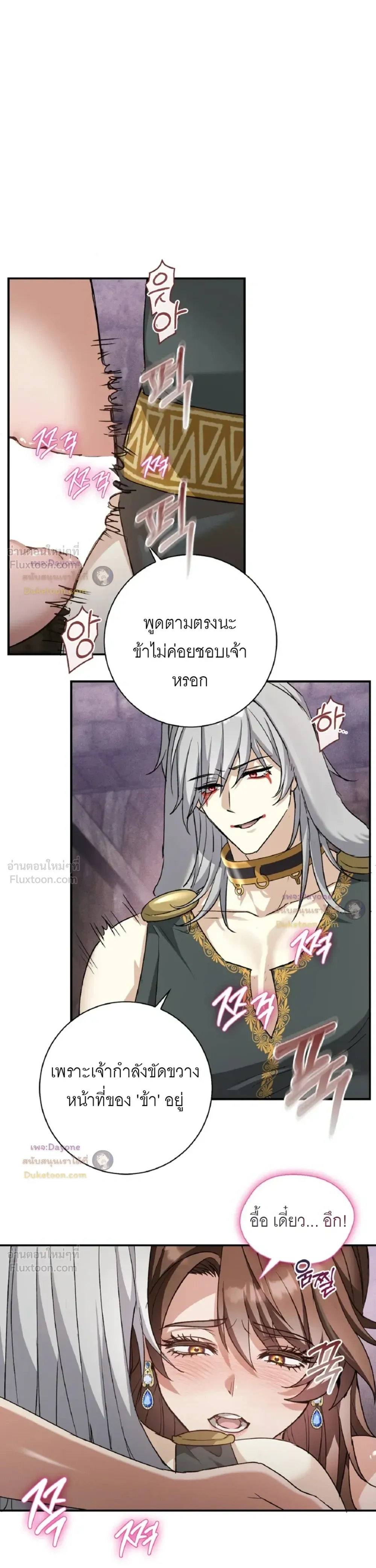 Hell Visit Record – บันทึกเยือนนรก ตอนที่ 5 — page 5 of 17