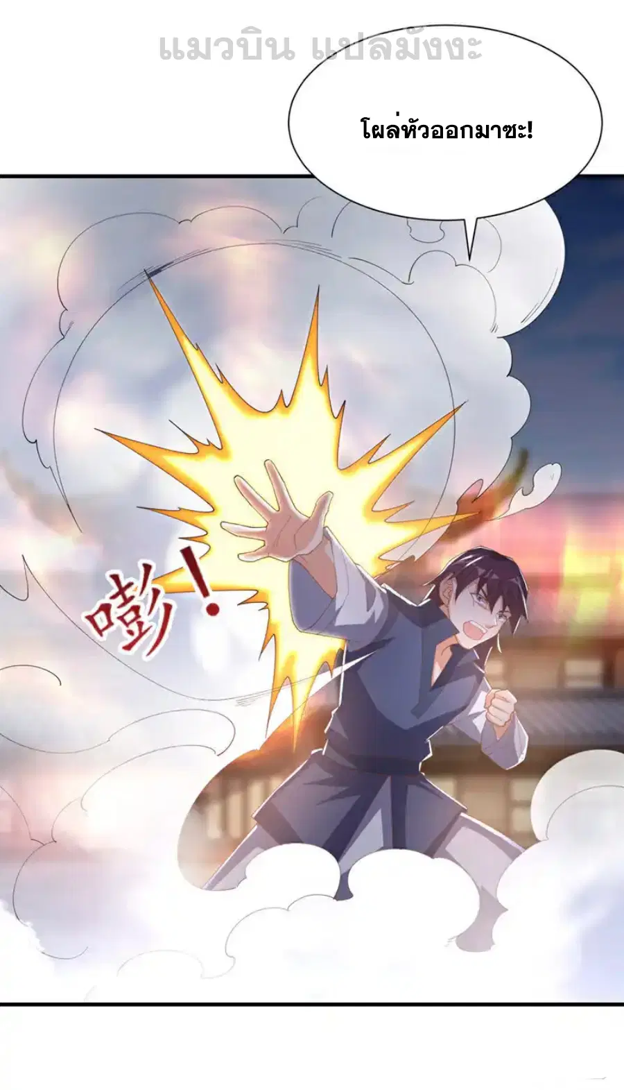 Wu Ni ตอนที่ 524 — page 33 of 33