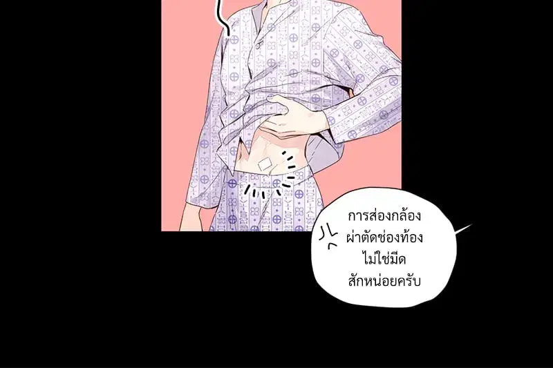 4 Week Lovers ตอนที่ 108 — page 14 of 59
