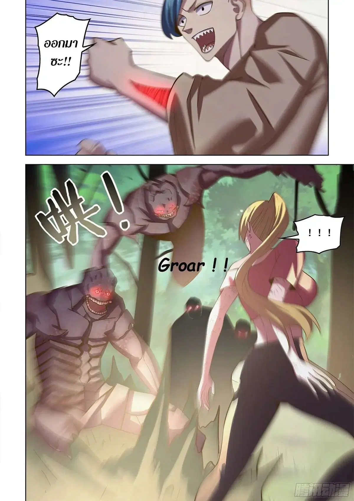 The Last Human ตอนที่ 471 — page 16 of 19