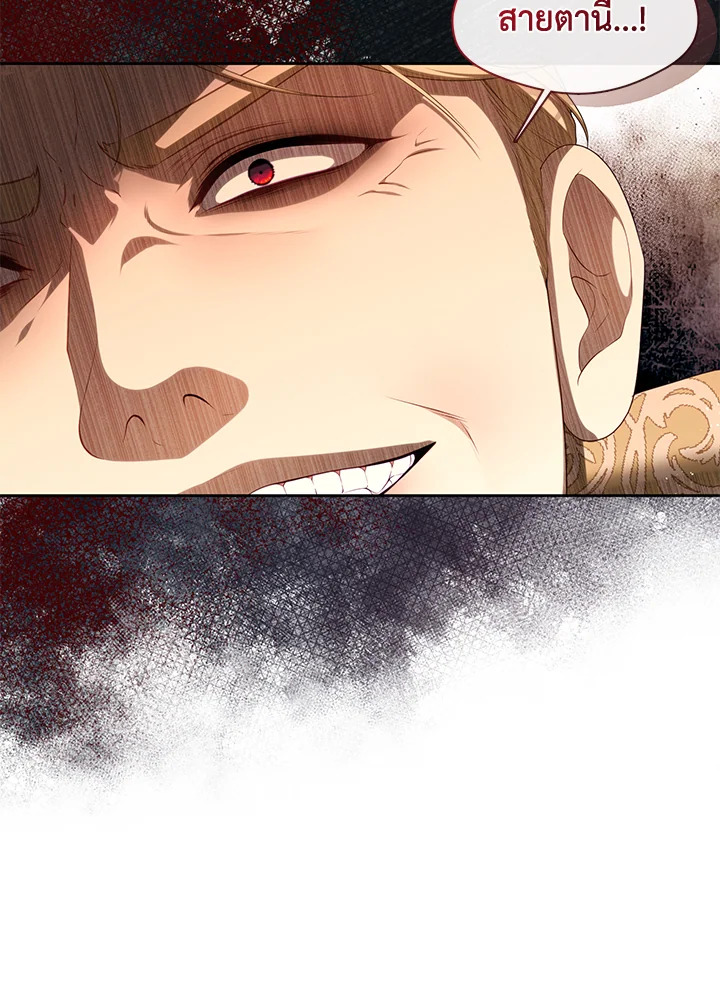 S-Class Hunter Doesn’t Want to Be a Villainous Princess ตอนที่ 32 — page 42 of 115