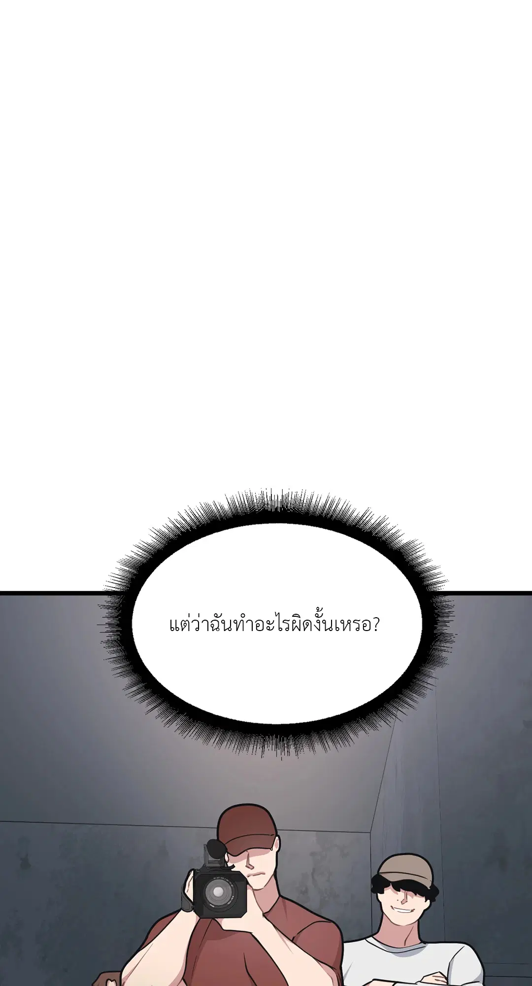 Full Volume ตอนที่ 63 — page 44 of 67