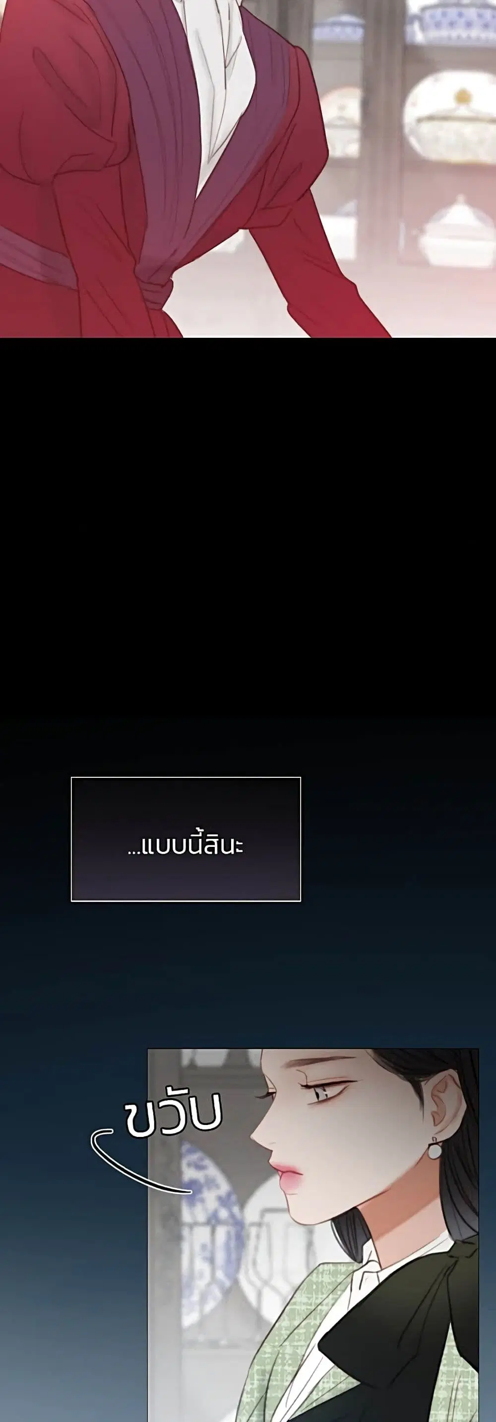 Serena ตอนที่ 34 — page 31 of 62