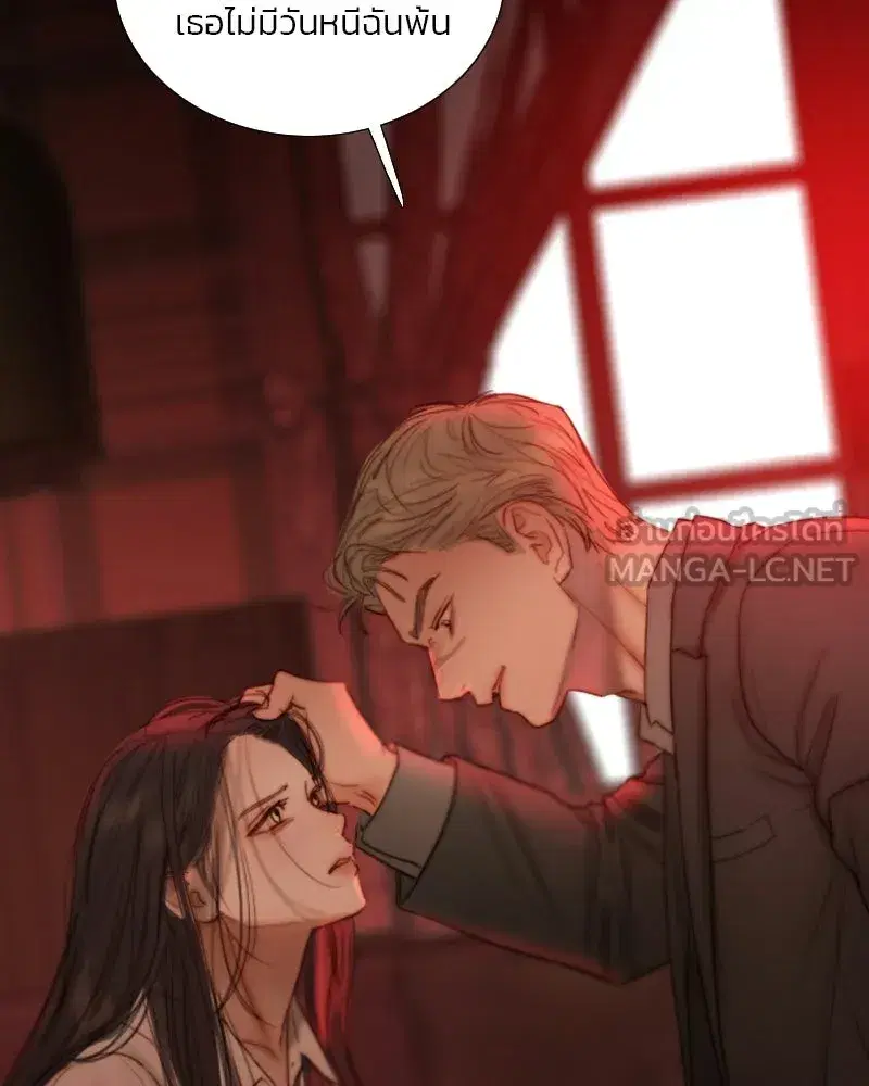 Serena ตอนที่ 130 — page 45 of 110